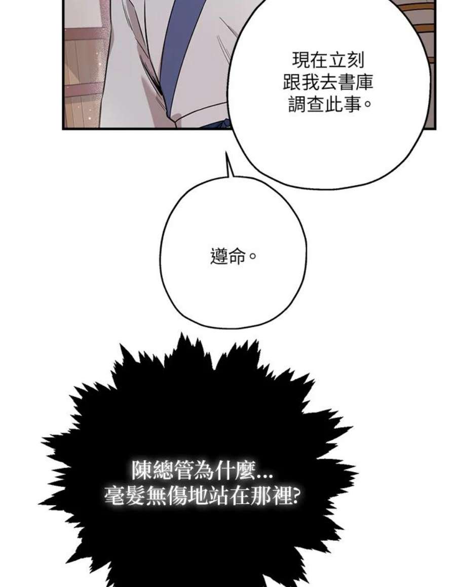 武侠之恶女我最强漫画漫画,第49话 33图