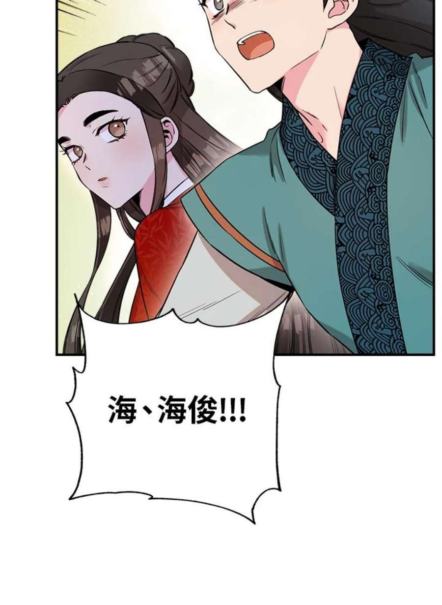 武侠之恶女我最强漫画漫画,第49话 12图