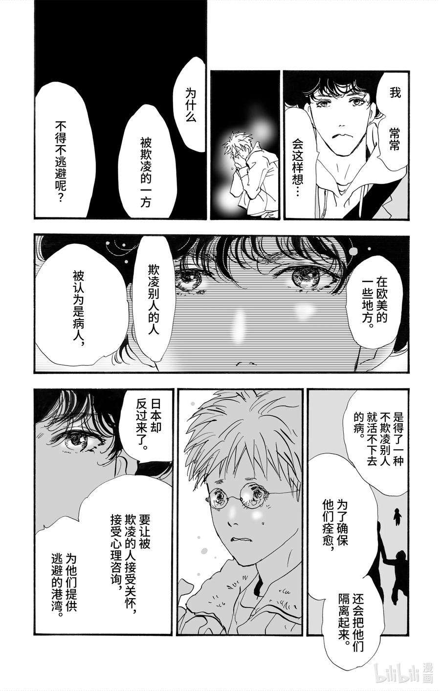 勿言推理第三集漫画,2【后篇】 犯人也太多了 31图