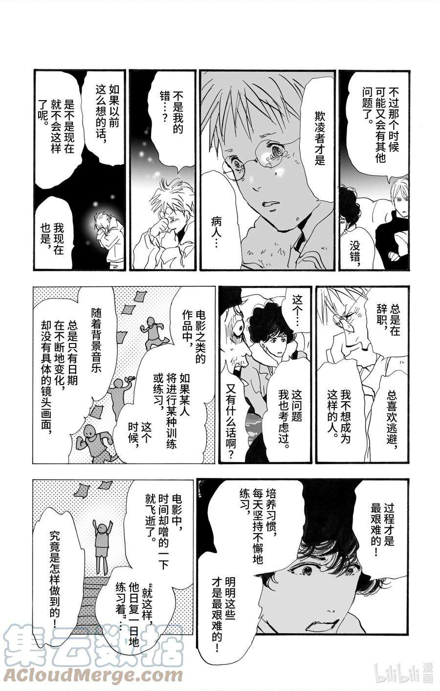 勿言推理第三集漫画,2【后篇】 犯人也太多了 33图