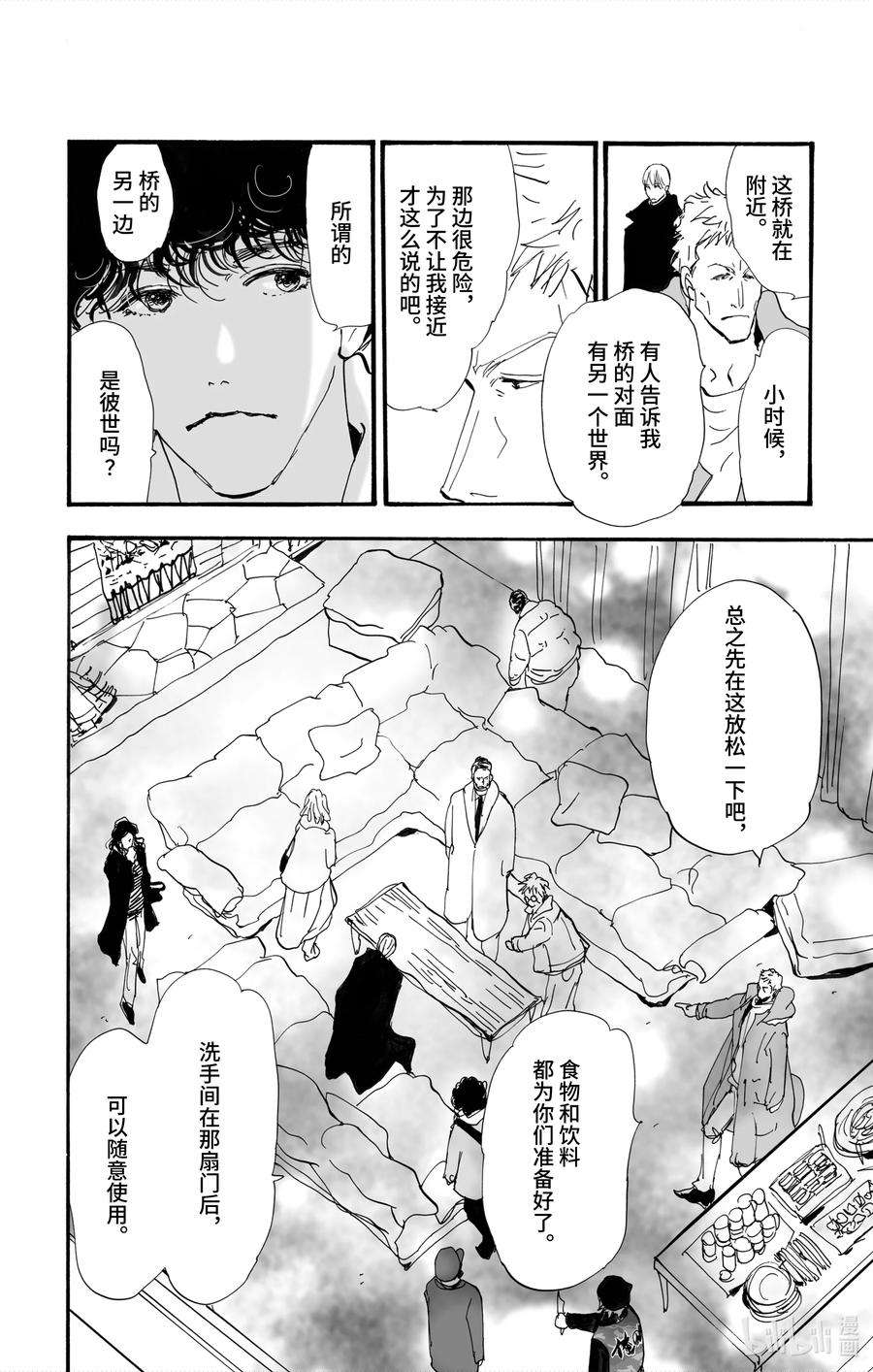 勿言推理第三集漫画,2【后篇】 犯人也太多了 15图