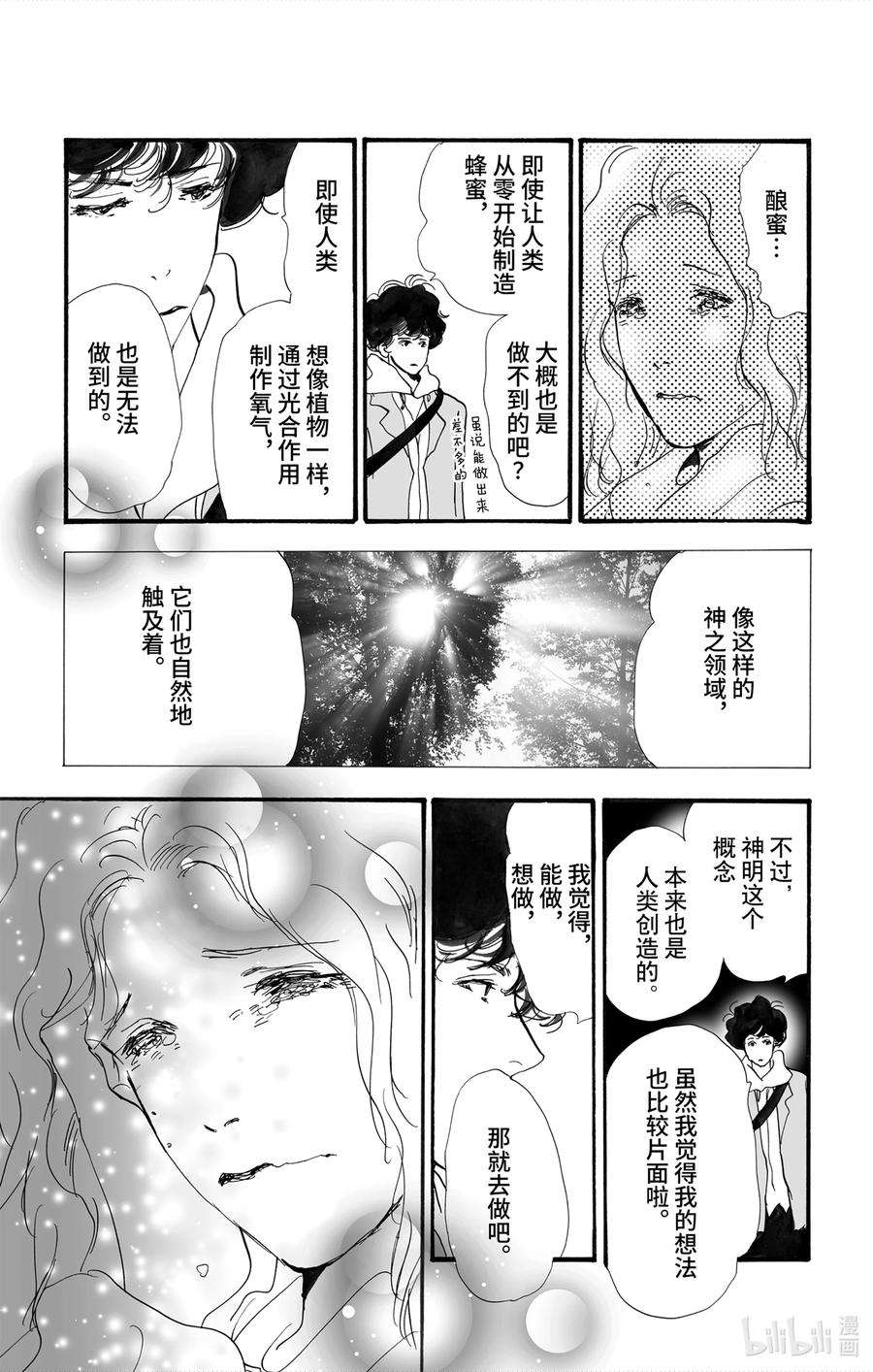 勿言推理第三集漫画,2【后篇】 犯人也太多了 56图