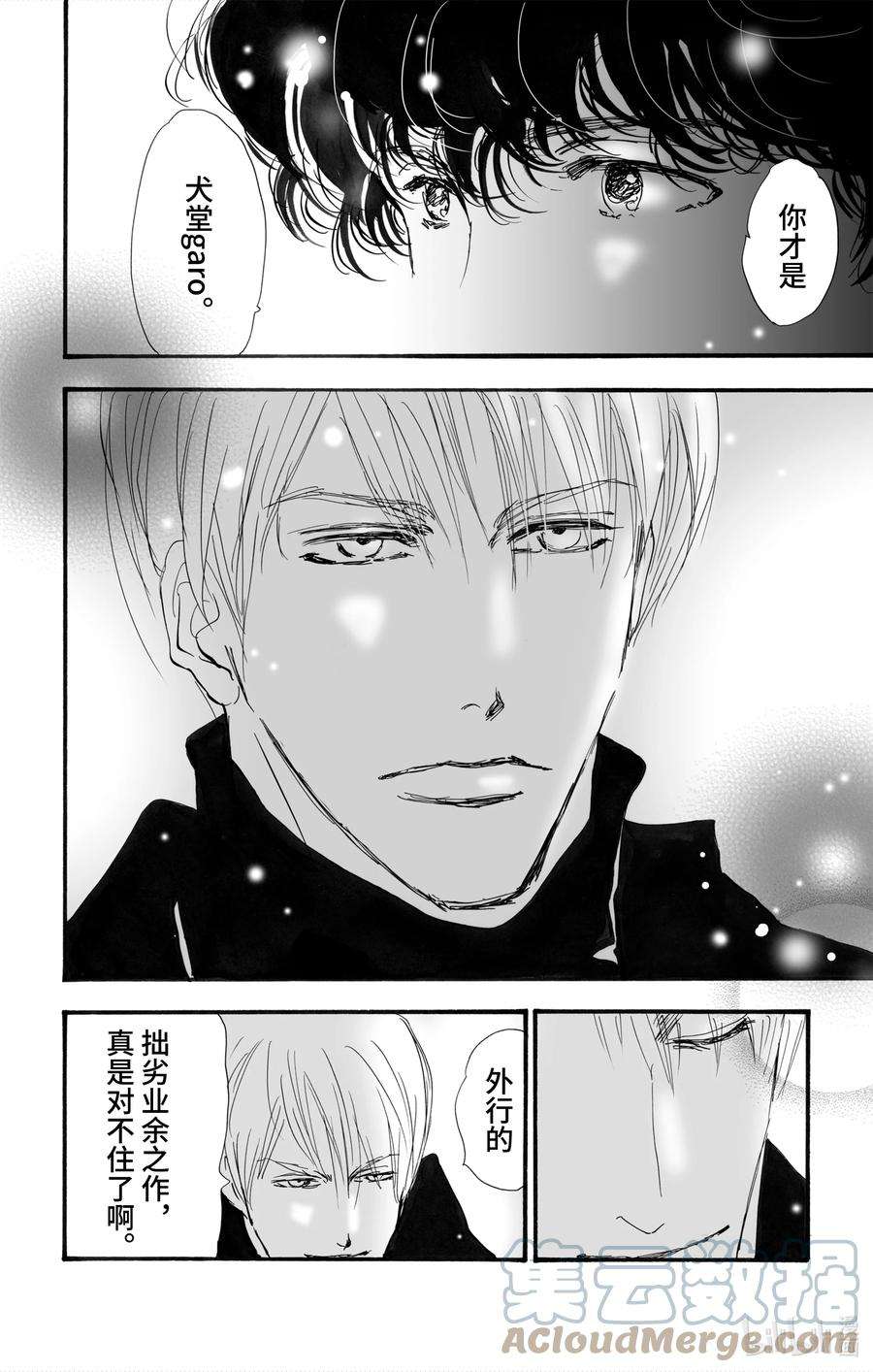 勿言推理第三集漫画,2【后篇】 犯人也太多了 69图