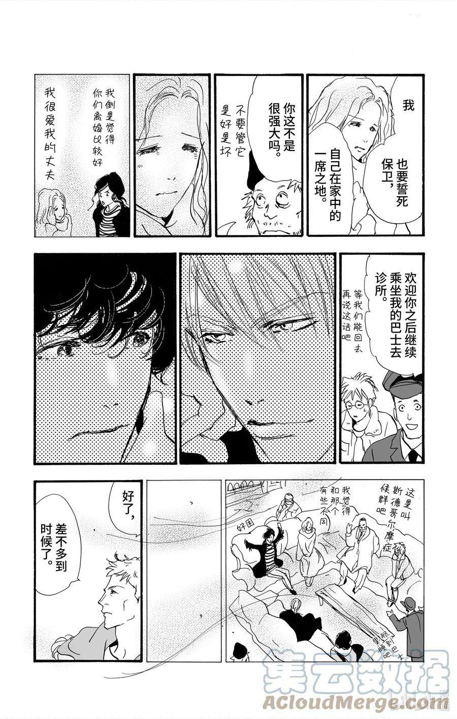 勿言推理第三集漫画,2【后篇】 犯人也太多了 61图