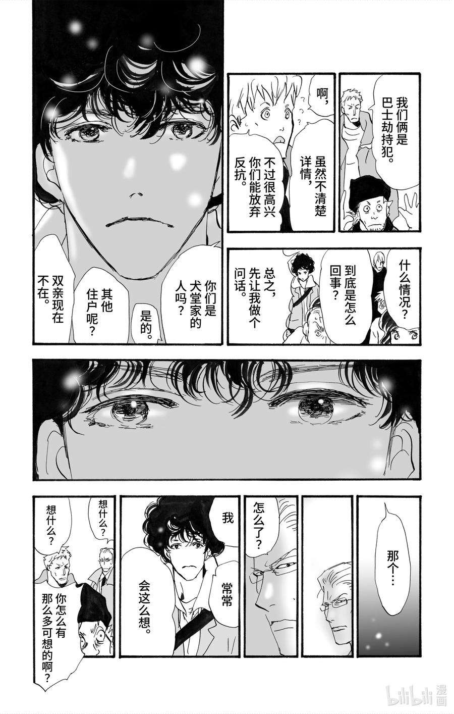 勿言推理第三集漫画,2【后篇】 犯人也太多了 63图