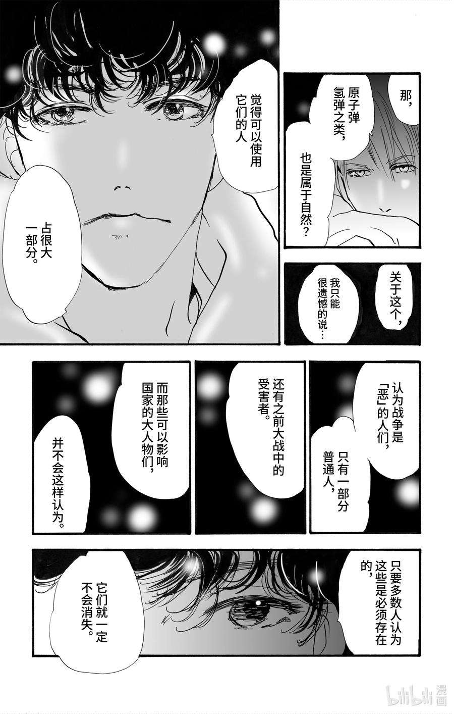 勿言推理第三集漫画,2【后篇】 犯人也太多了 58图