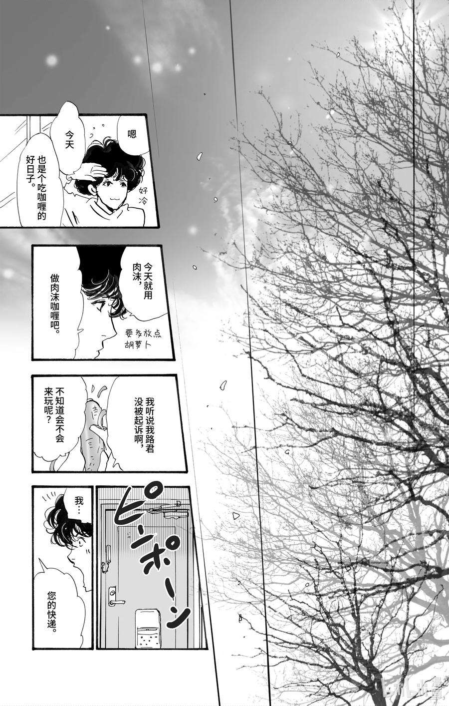 勿言推理第三集漫画,2【后篇】 犯人也太多了 100图