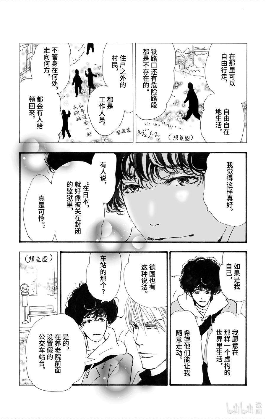 勿言推理第三集漫画,2【后篇】 犯人也太多了 44图