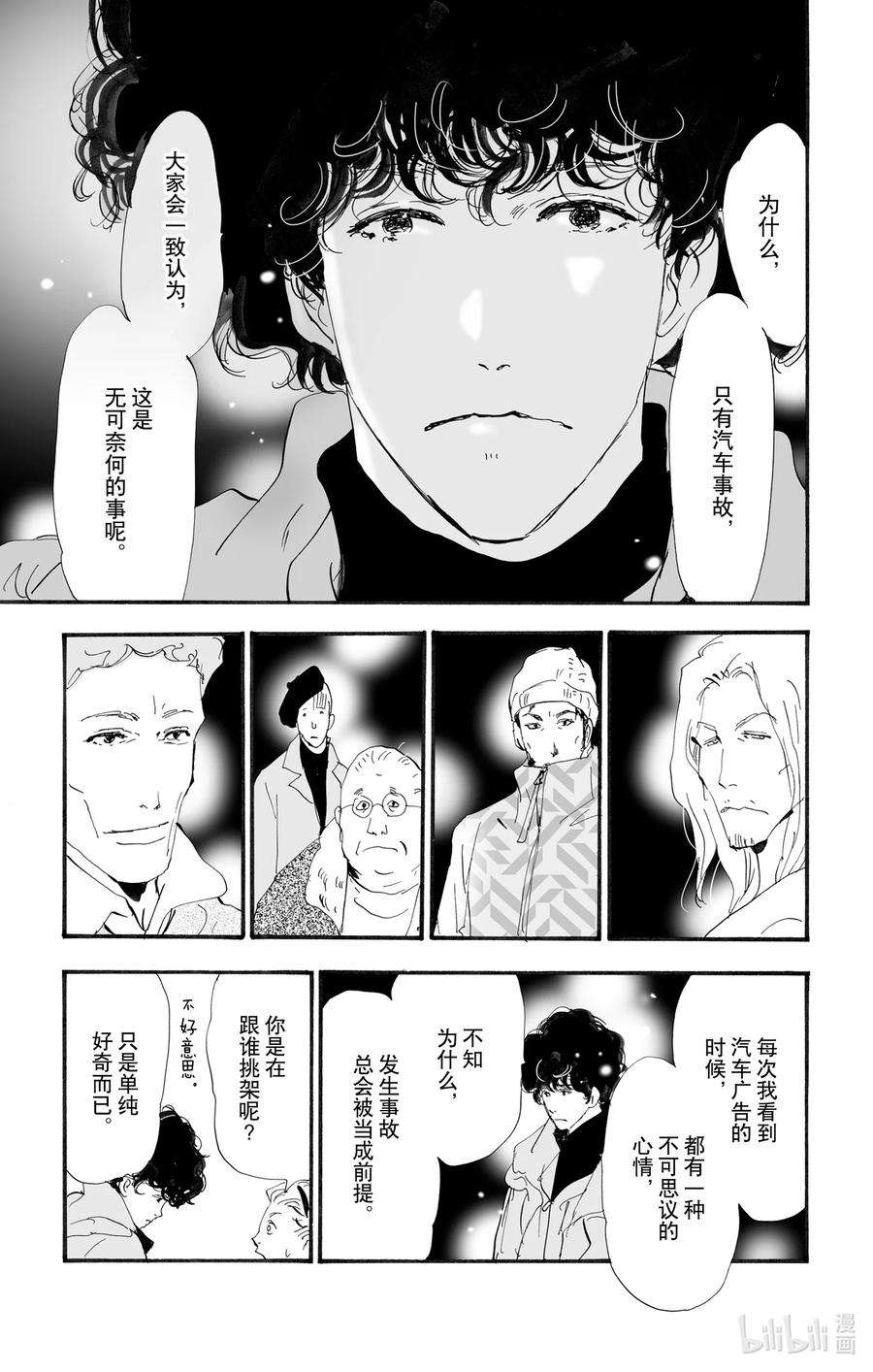 勿言推理漫画,10 暴风雨中的常青藤之家 36图