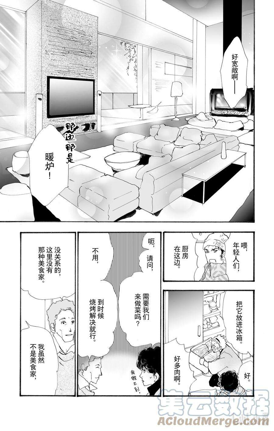 勿言推理漫画,10 暴风雨中的常青藤之家 28图