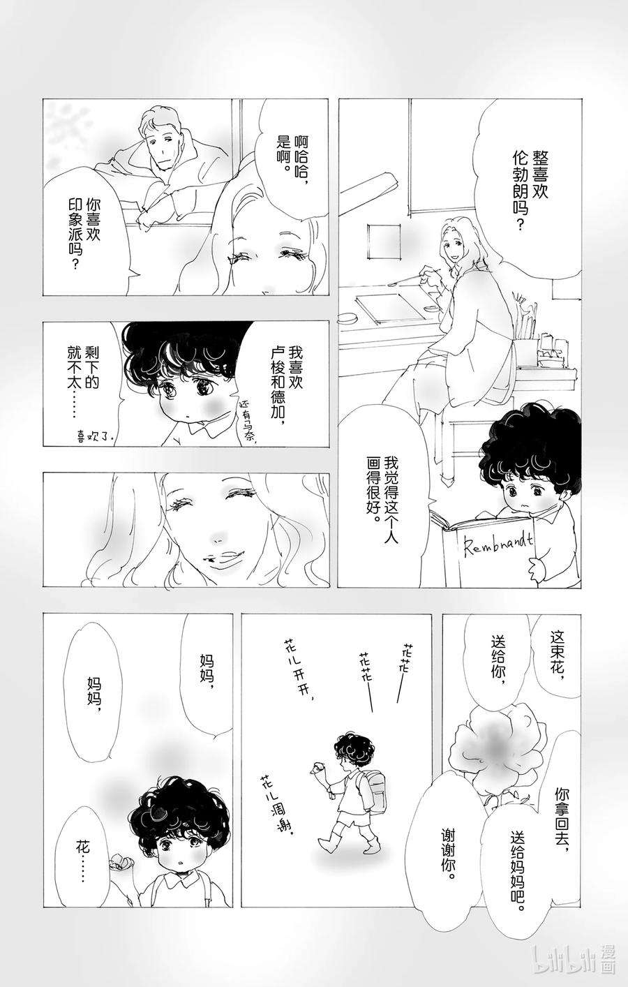 勿言推理在线观看日剧完整版免费漫画,10-2 只是谎言而已 30图