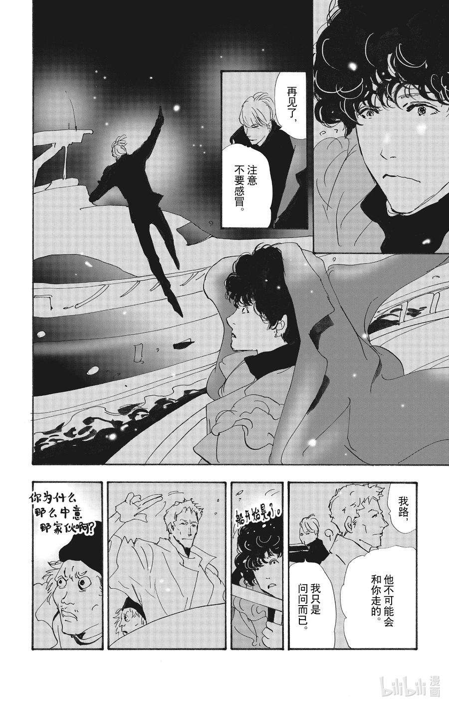 勿言推理漫画,13-2 谁都无法入眠 69图