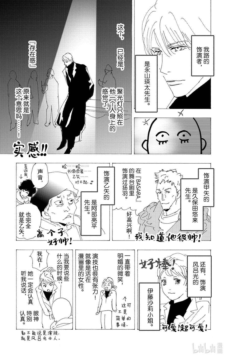 勿言推理免费全集电视剧漫画,番外篇 某种结婚的状况 10图