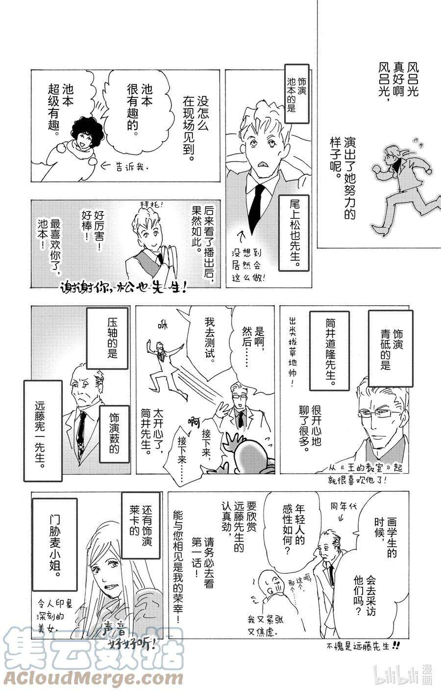 勿言推理免费全集电视剧漫画,番外篇 某种结婚的状况 11图