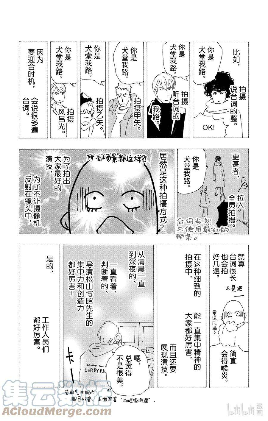 勿言推理免费全集电视剧漫画,番外篇 某种结婚的状况 13图