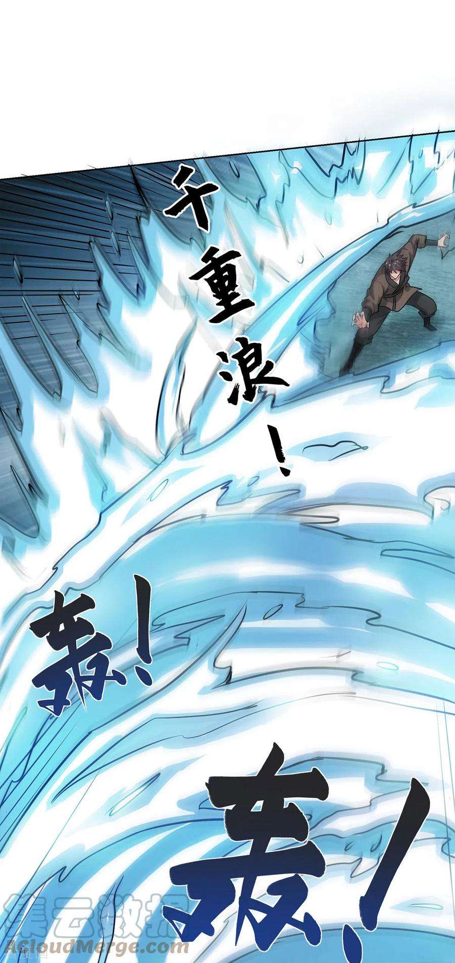 武映三千道漫画,第249话 比拼大道 9图