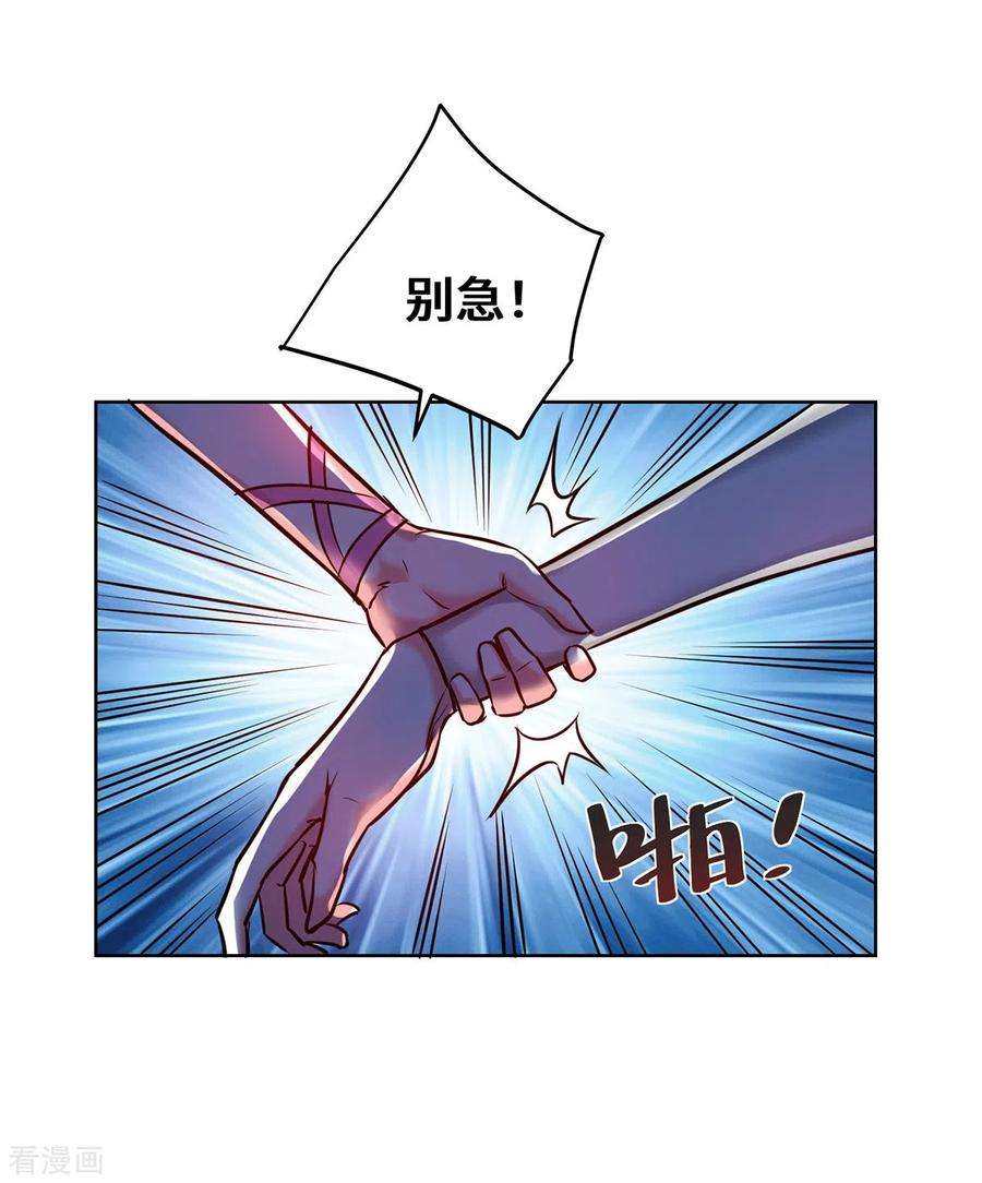 武映三千道漫画,第249话 比拼大道 12图