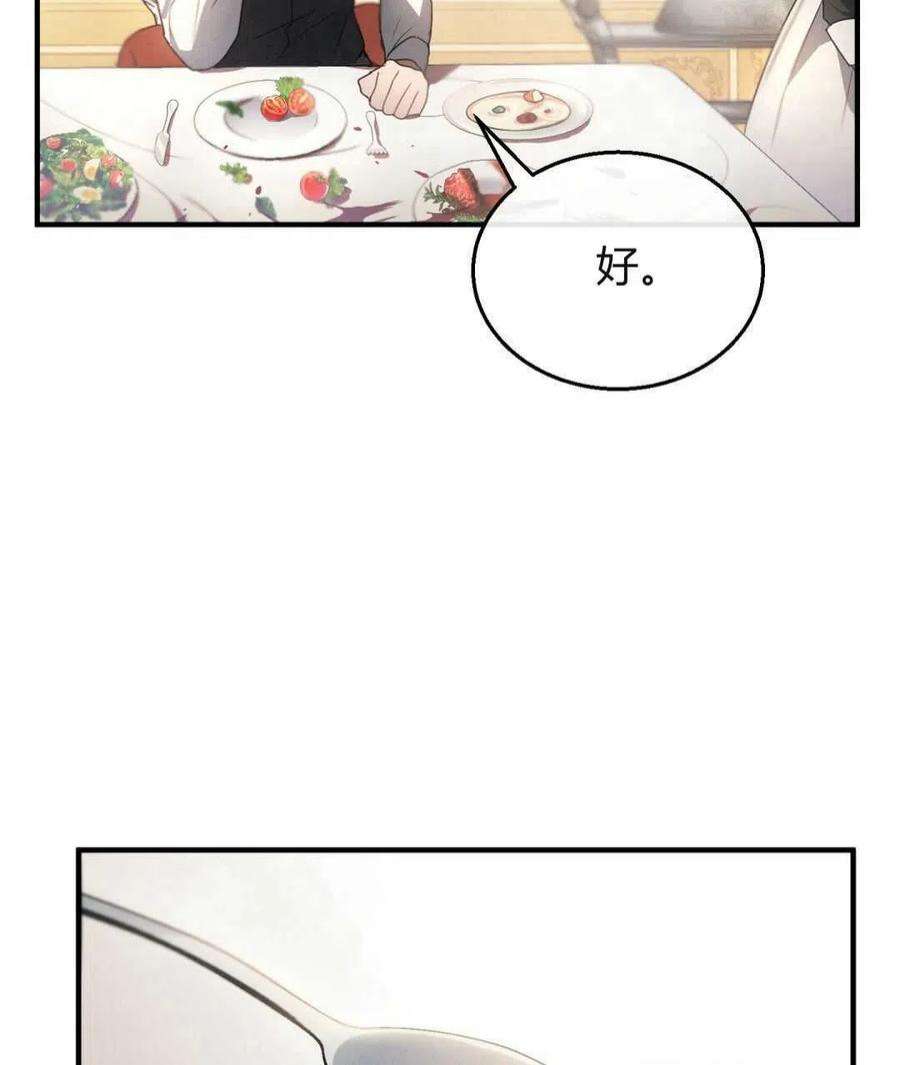 无影之夜漫画,第02话 16图