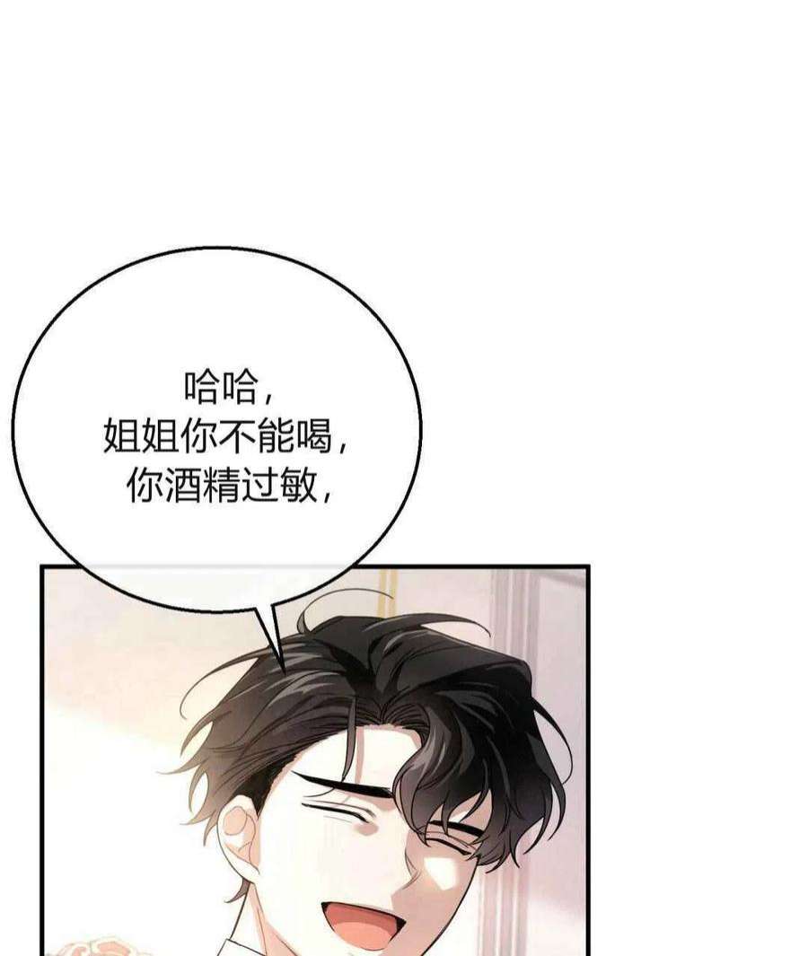 无影之夜漫画,第02话 66图