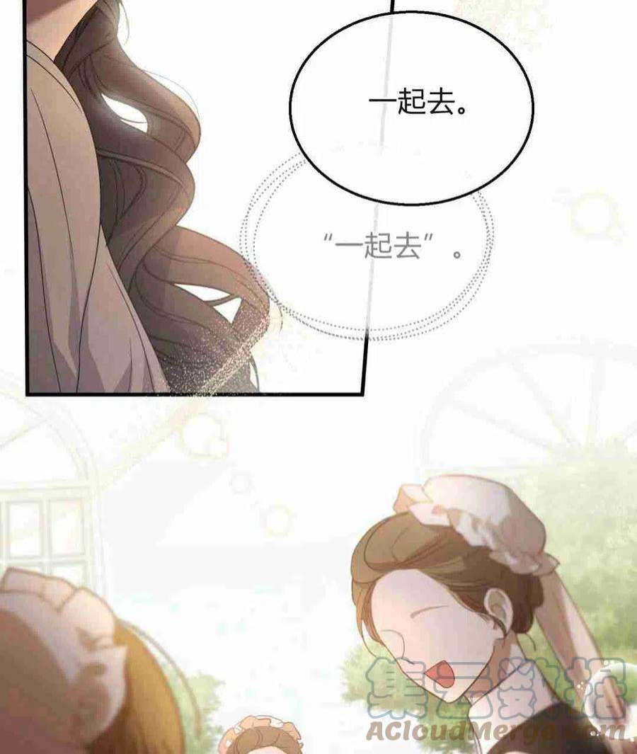 无影之夜漫画,第02话 157图