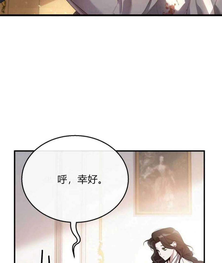 无影之夜漫画,第02话 80图