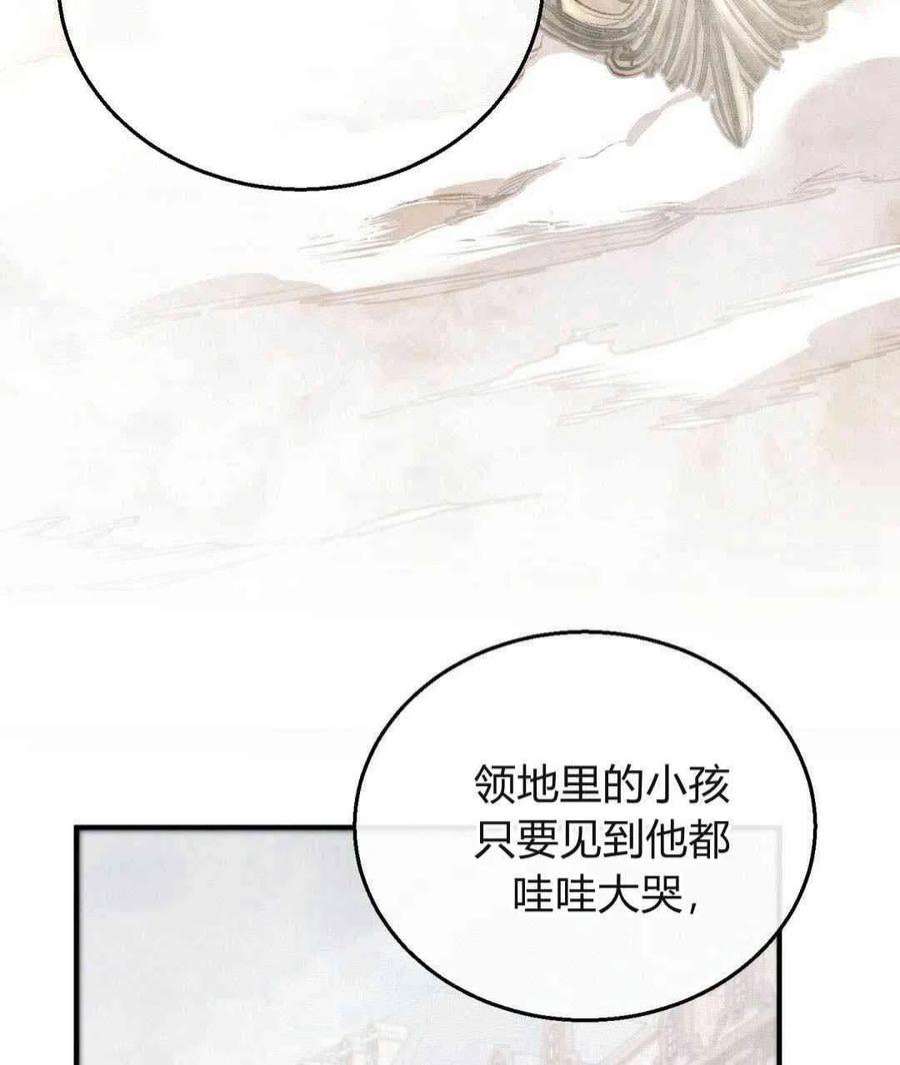 无影之夜漫画,第02话 60图