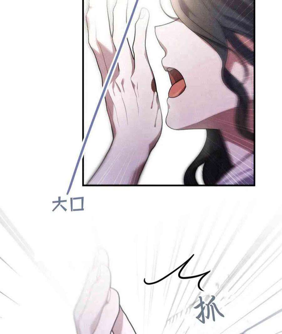 无影之夜漫画,第02话 34图