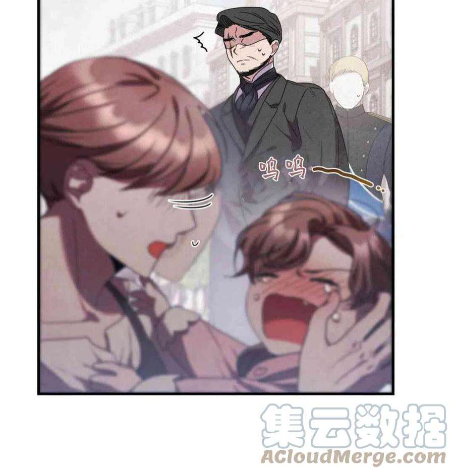 无影之夜漫画,第02话 61图