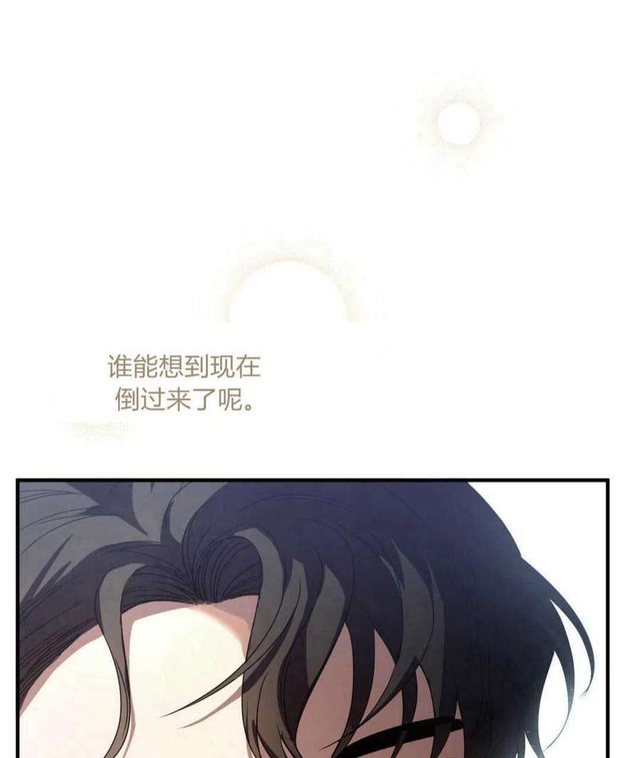 无影之夜漫画,第02话 30图