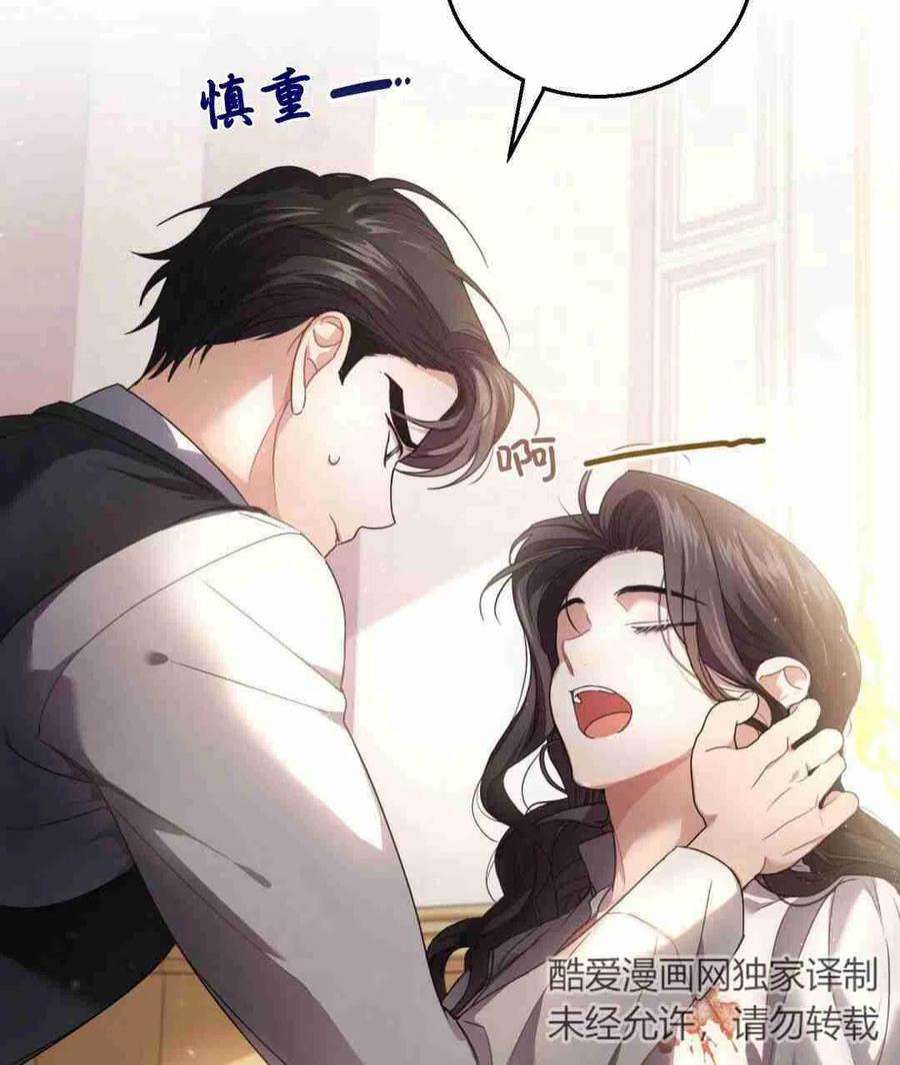 无影之夜漫画,第02话 79图