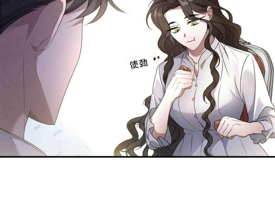 无影之夜漫画,第02话 24图