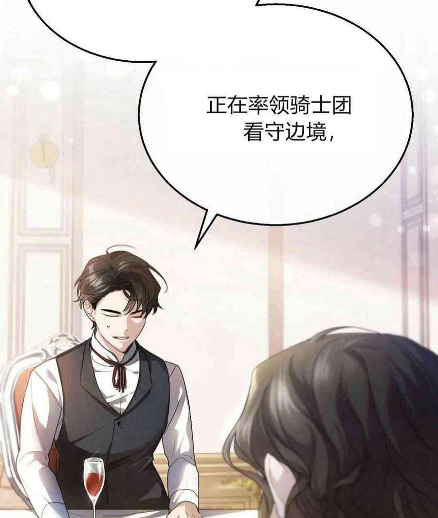 无影之夜漫画,第02话 56图