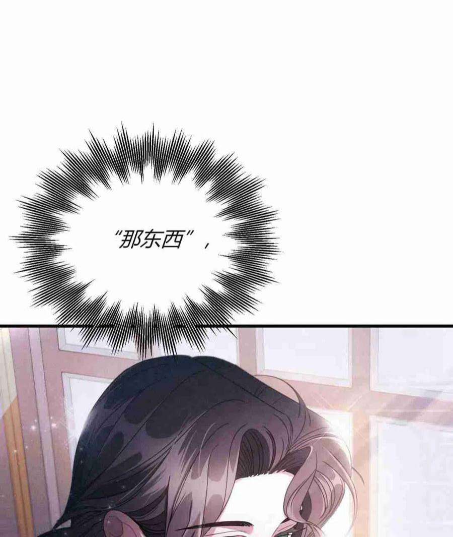 无影之夜漫画,第02话 168图