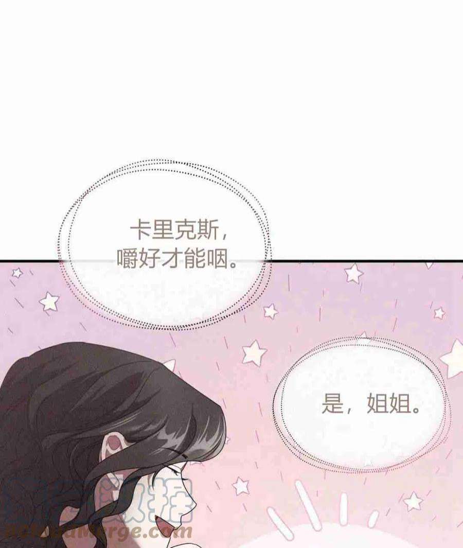 无影之夜漫画,第02话 25图