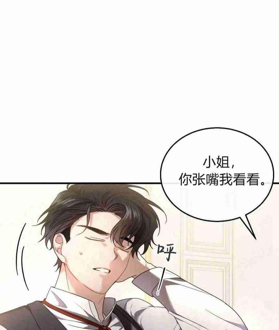 无影之夜漫画,第02话 87图