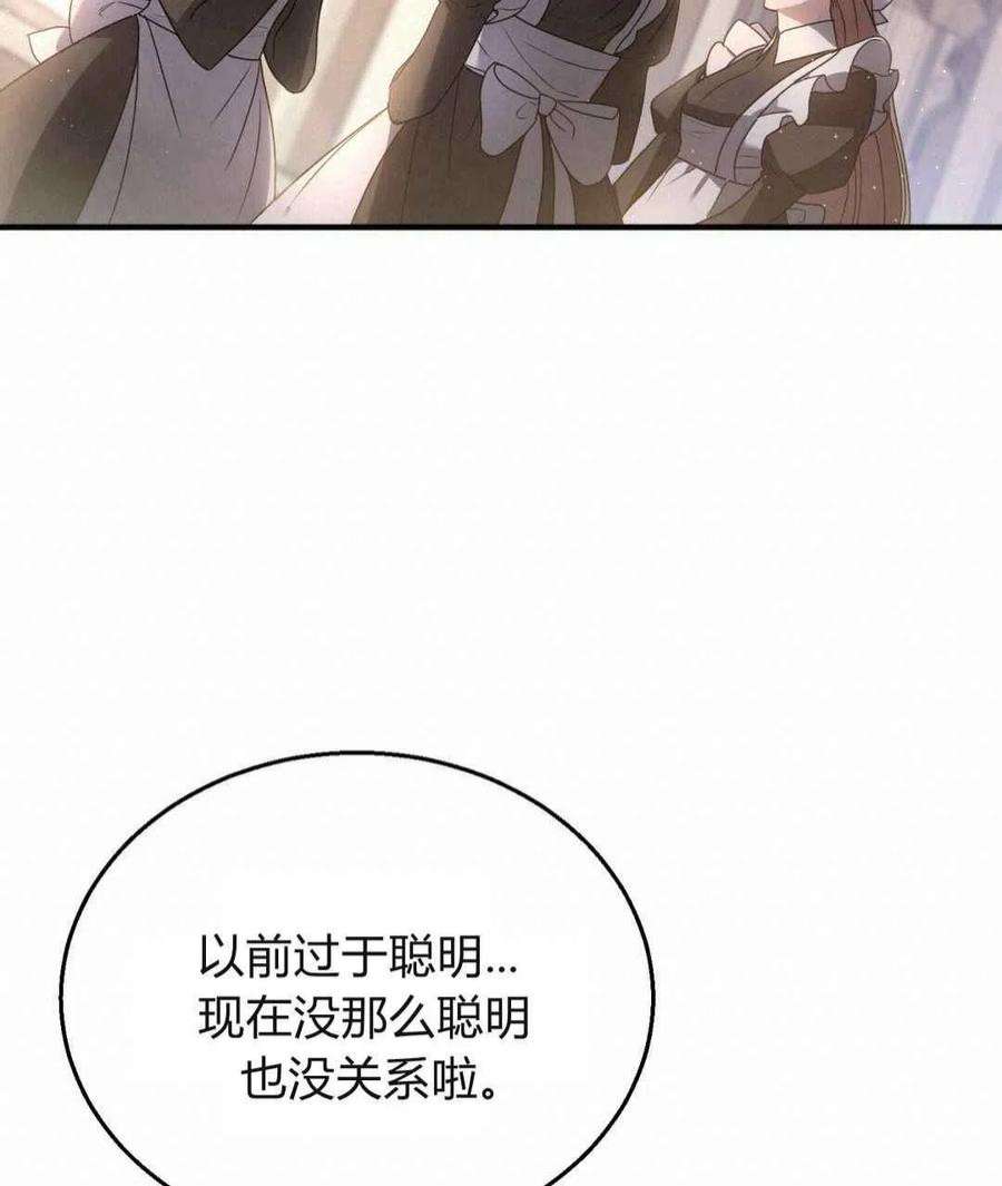 无影之夜漫画,第02话 114图