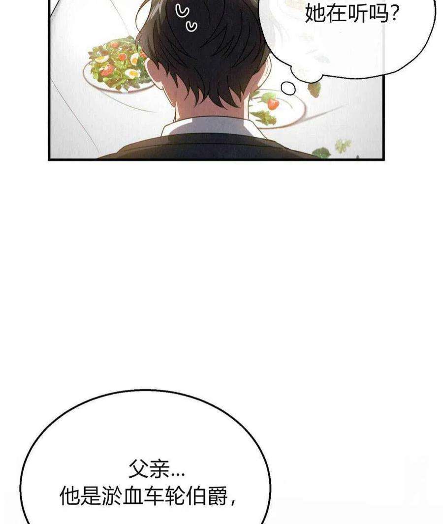 无影之夜漫画,第02话 55图