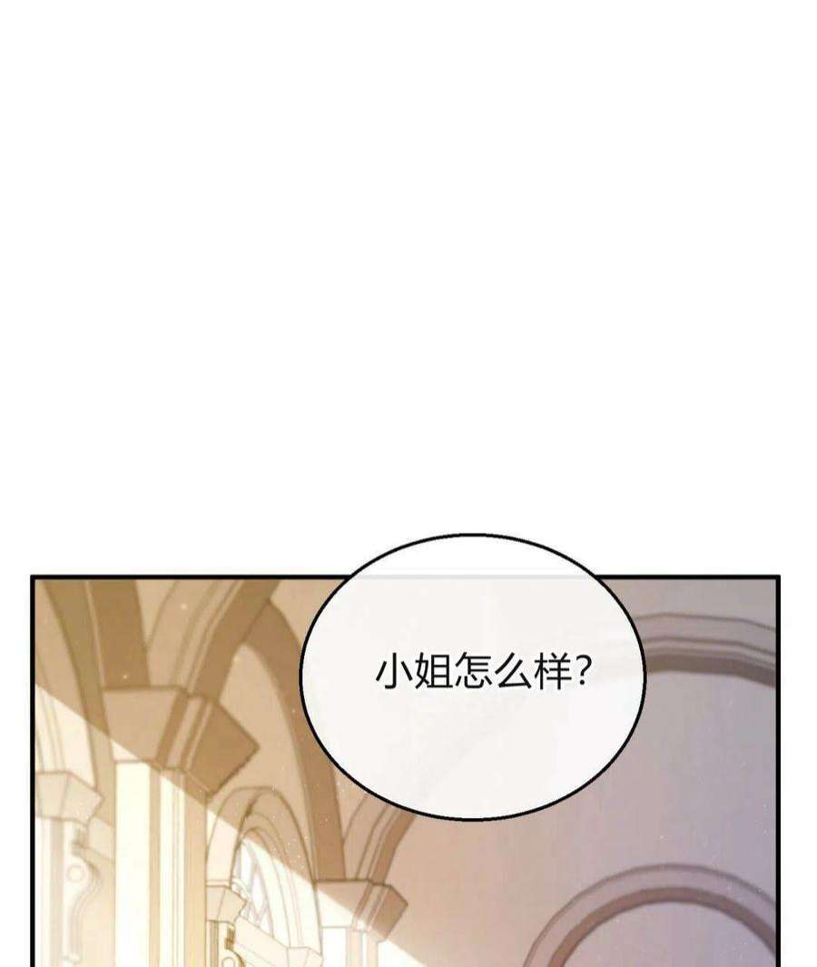 无影之夜漫画,第02话 111图