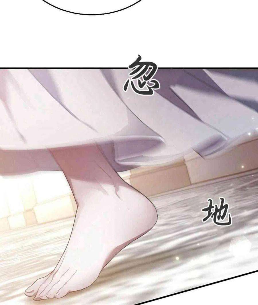 无影之夜漫画,第02话 115图