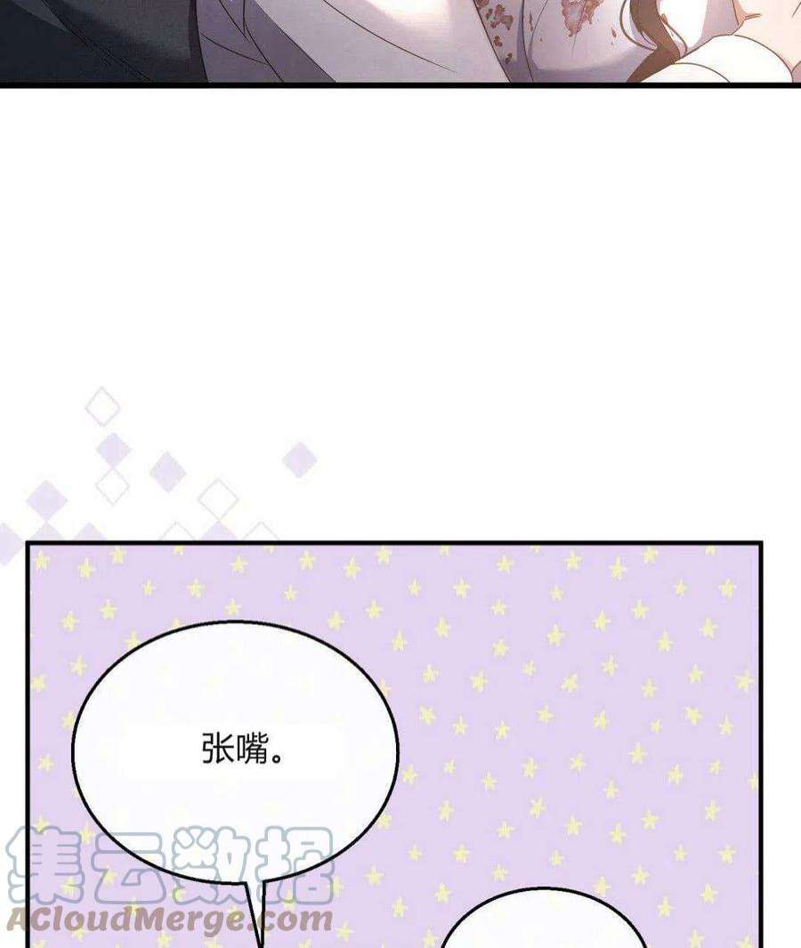 无影之夜漫画,第02话 77图