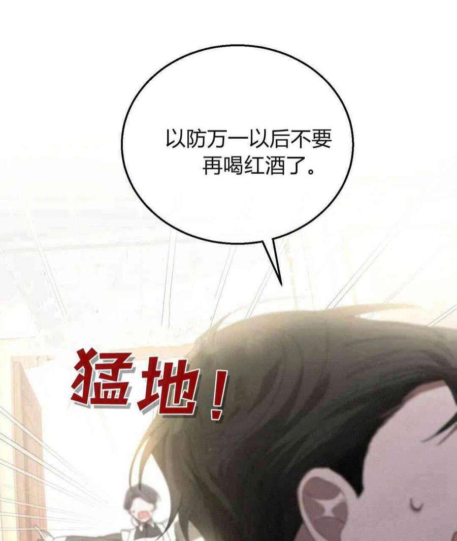 无影之夜漫画,第02话 82图