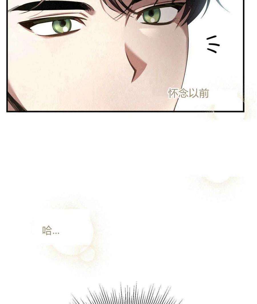 无影之夜漫画,第02话 31图