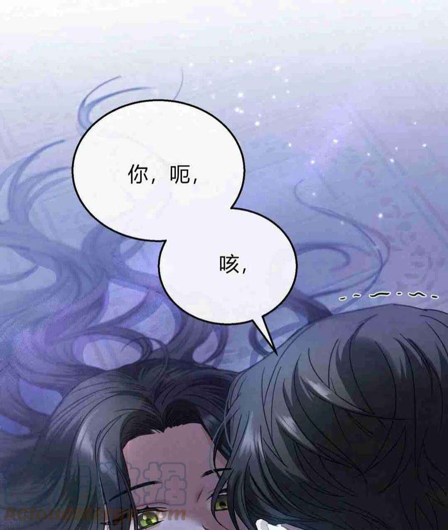 无影之夜漫画,第03话 173图