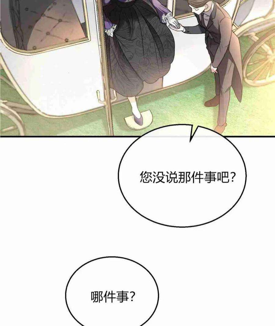 无影之夜漫画,第03话 27图