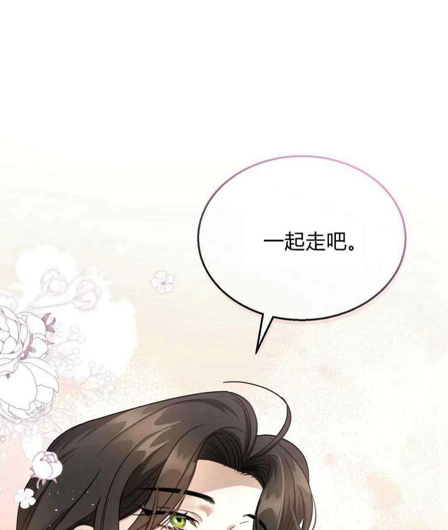 无影之夜漫画,第03话 12图