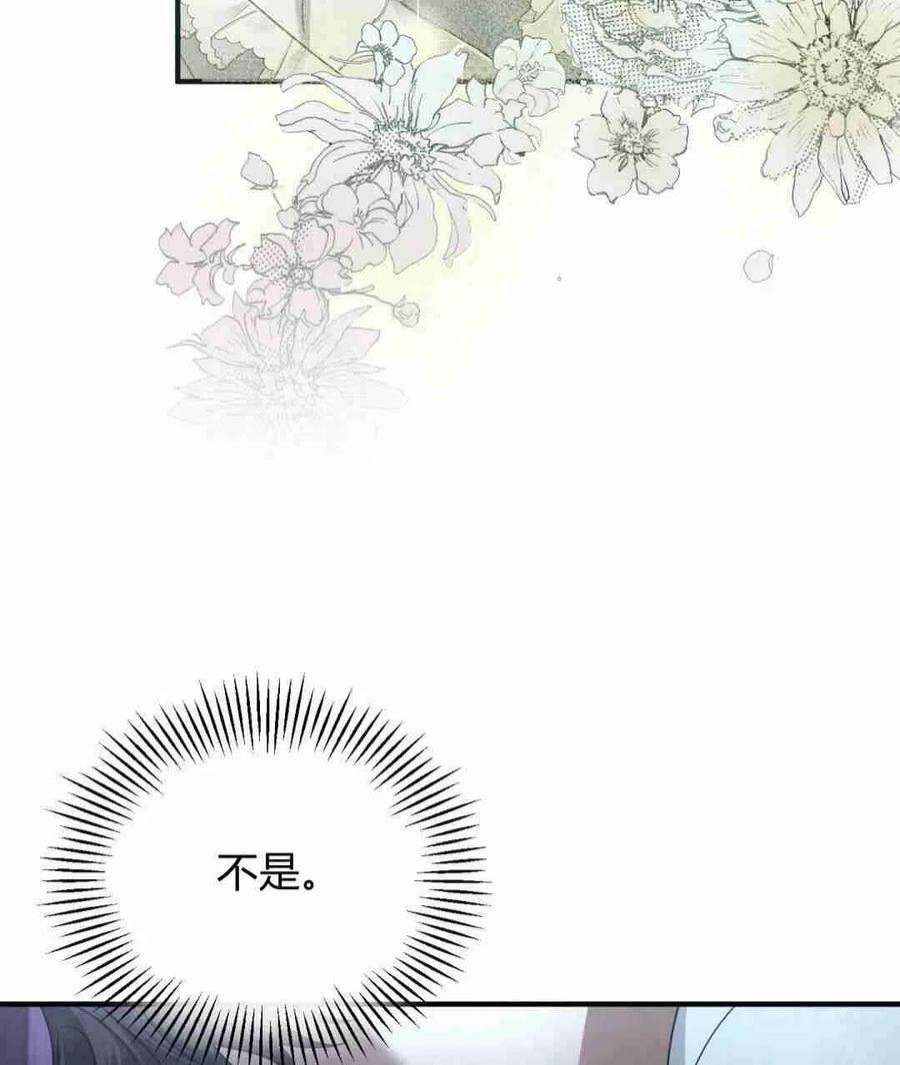 无影之夜漫画,第03话 178图