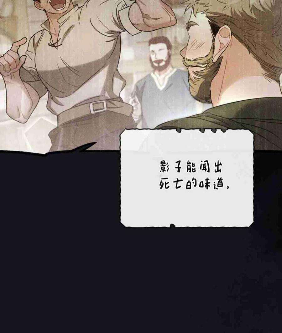 无影之夜漫画,第03话 131图