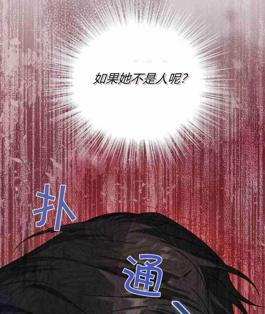 无影之夜漫画,第03话 168图