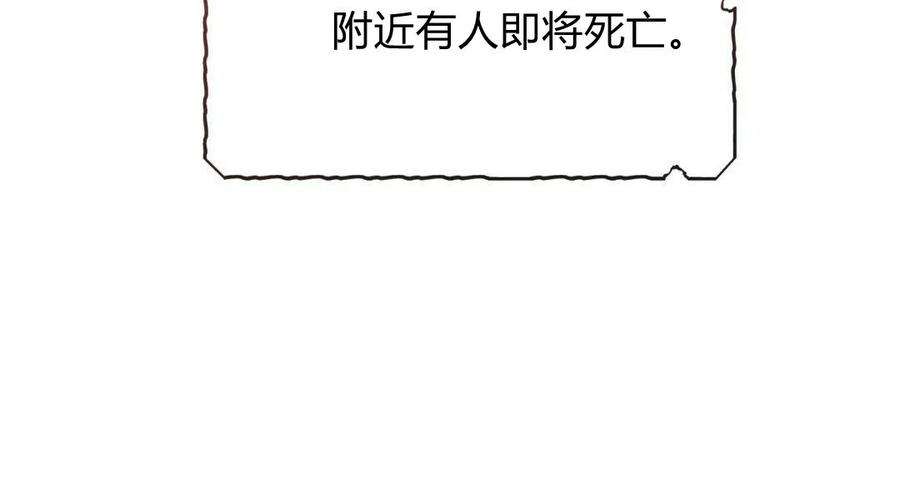 无影之夜漫画,第03话 170图