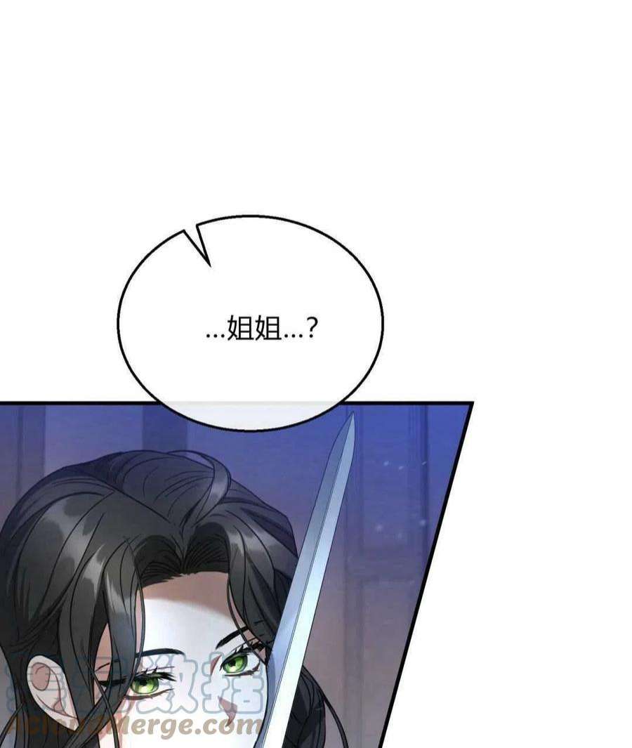 无影之夜漫画,第03话 161图